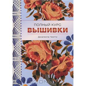 Вышивка гладью - Страница 4 - Общие вопросы - Форум kosma-idamian-tushino.ru