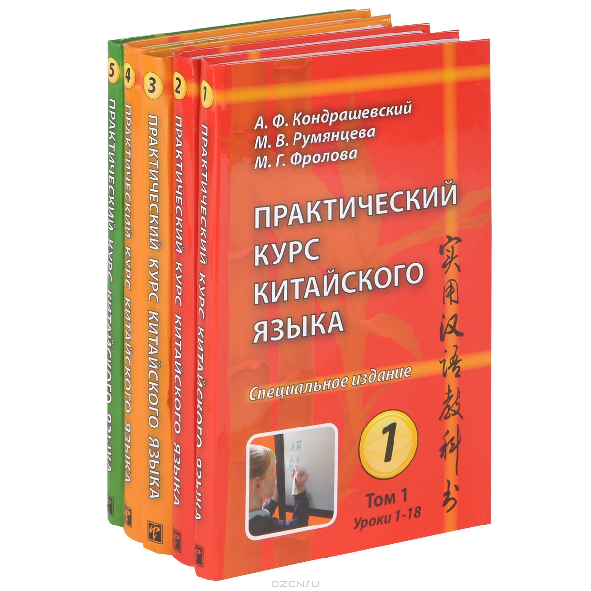 купить учебник китайского языка