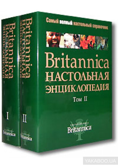 encyclopedia brittanica macropedia volume 3