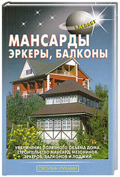 Дачный дом с мансардой: идеальное сочетание комфорта и функциональности