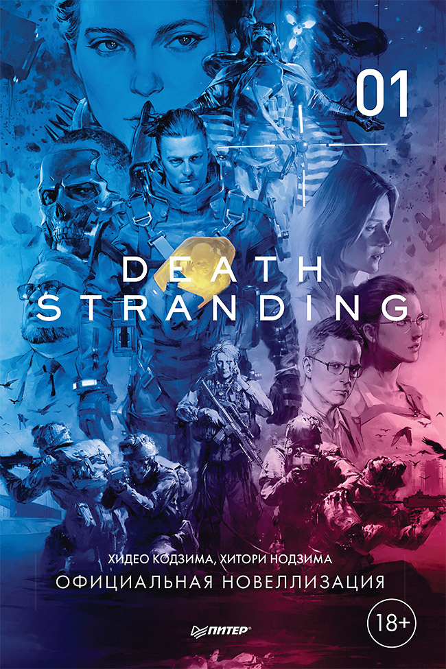 ➤ Death Stranding Xbox One купить в Киеве и Украине! ❶⓿⓿ % Качество!  Лицензия на все
