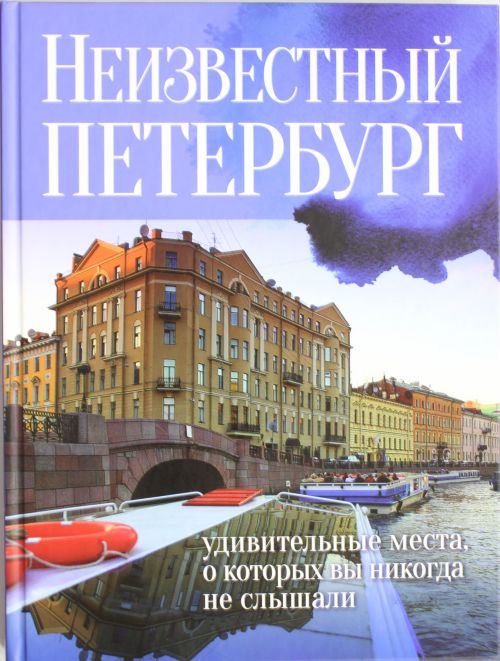 Санкт-Петербург является настоящей. Дом, быт, семья. География