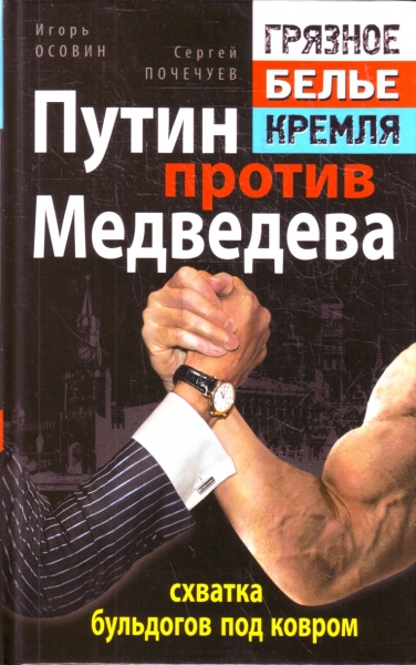 Фрагмент из книги Игоря Осовина и Се
		<!--