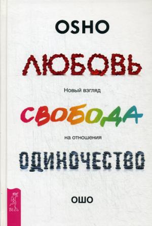 Медитация, любовь и секс. Танец твоего существа