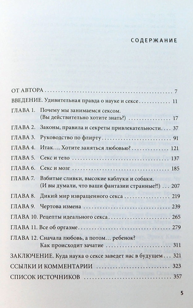 Вы застигли сотрудников за сексом на рабочем месте. Ваши действия?