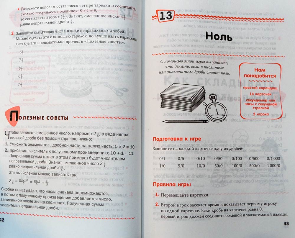 Элемент. математика Примеры