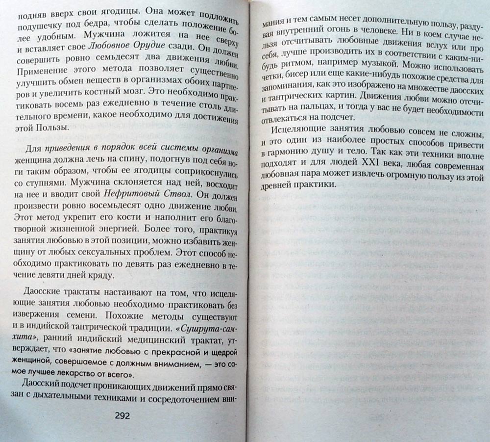 Камасутра. Энциклопедия любви купить книгу в Украине — Книгоград