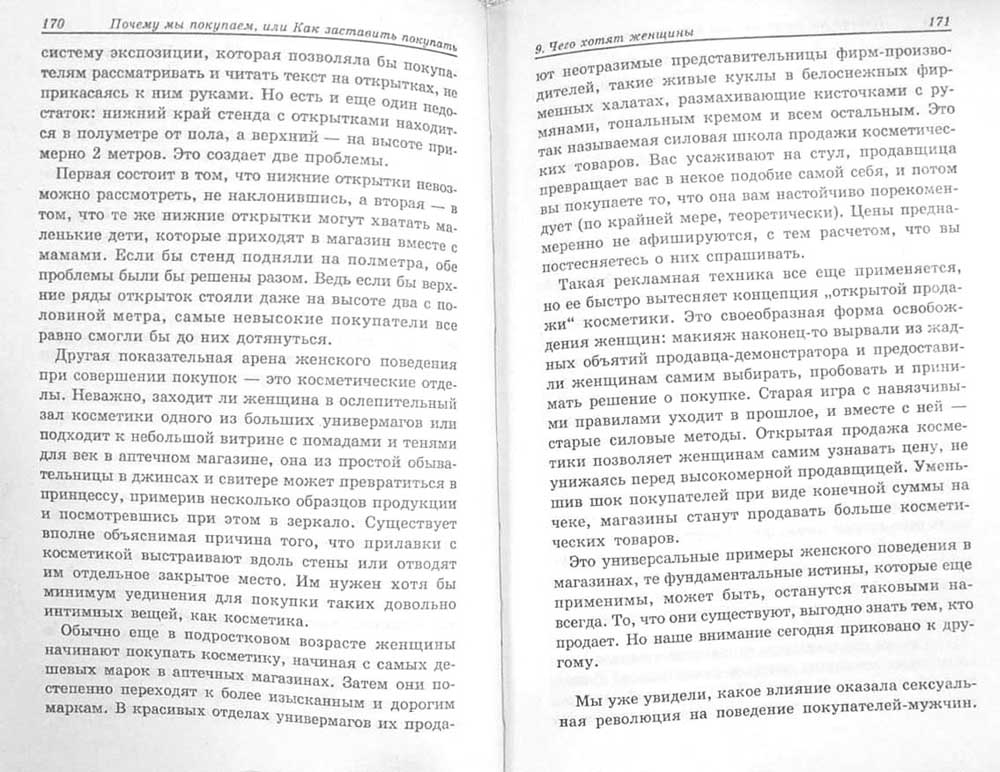 Пако Андерхилл Почему Мы Покупаем – купить в интернет-магазине OZON по низкой цене