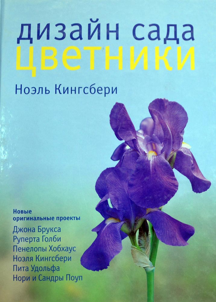 Пит Удольф и его сады в природном стиле. Сила цветников.