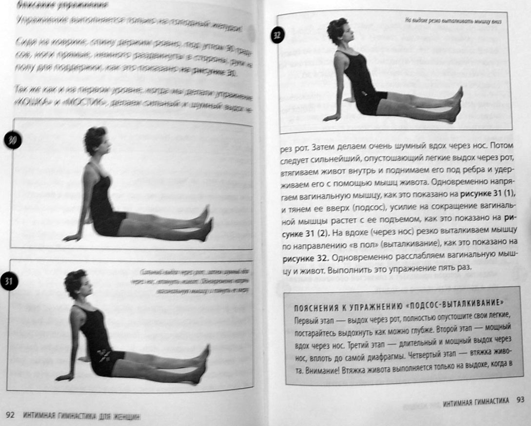 Как правильно делать упражнения Кегеля, чтобы улучшить женское здоровье и качество секса