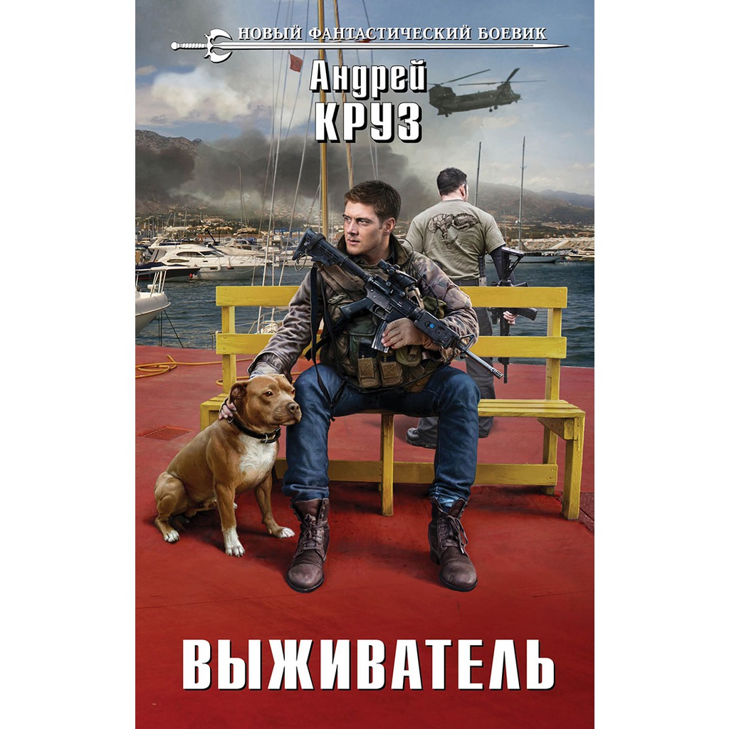 книги фанфик скачать круз фото 28