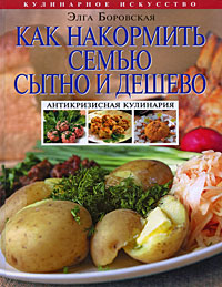 Как прокормить семью на рублей в течение 5 дней: примерный список продуктов и меню