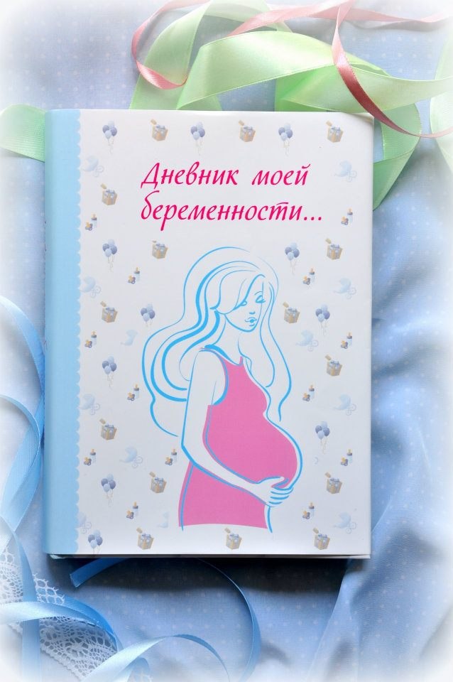 Дневник беременности в технике скрапбукинг. Мастер - класс пошагово с фото