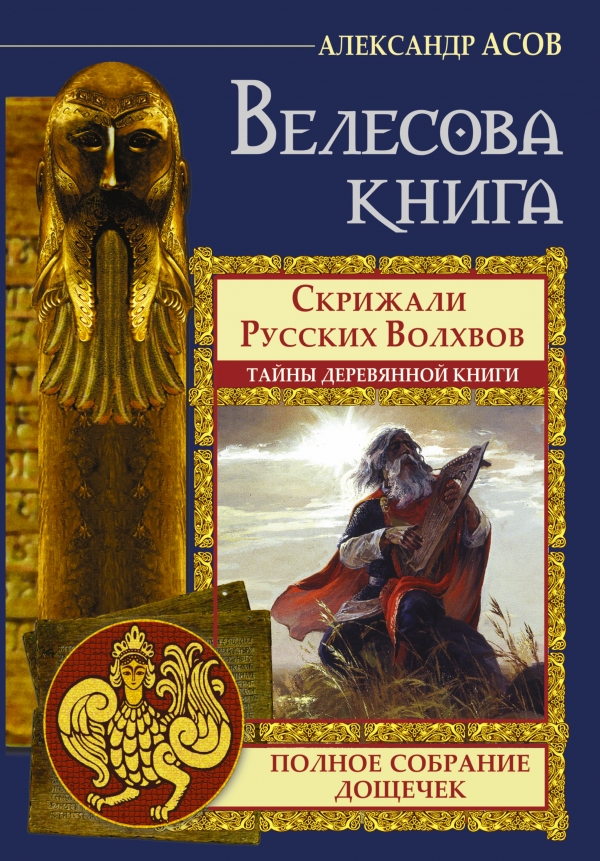 Формы сексуального поведения - Киевская Русь как цивилизация