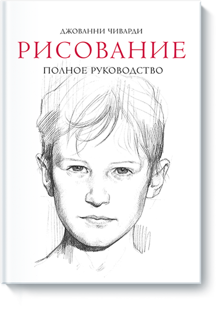 Как нарисовать закрытую книгу карандашом поэтапно для начинающих