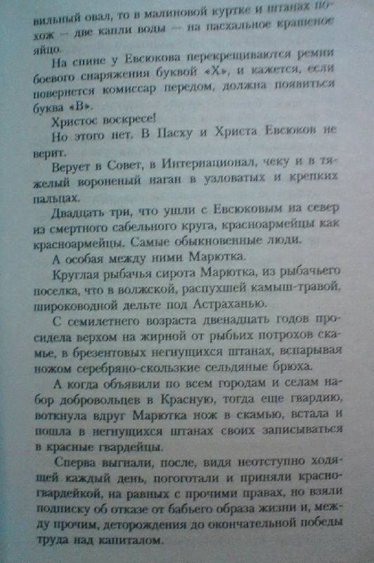 сорок первый лавренев слушать сорок первый лавренев слушать