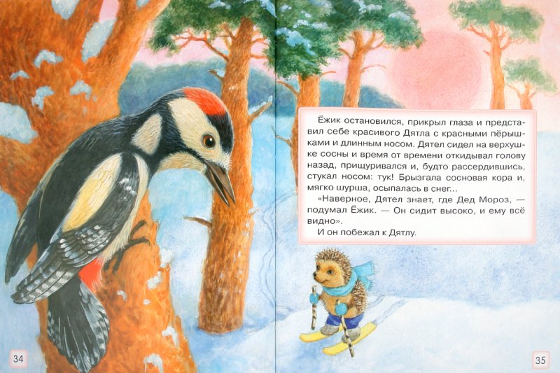 Сергей Григорьевич Козлов — Купить книги