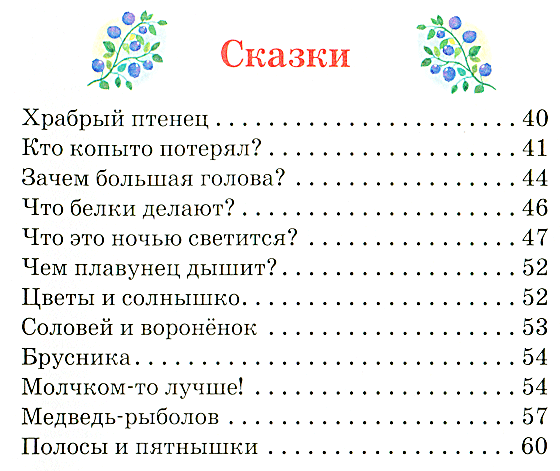 Конспект занятия 