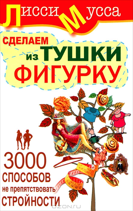 Мусса как из тушки сделать Мусса как из тушки сделать