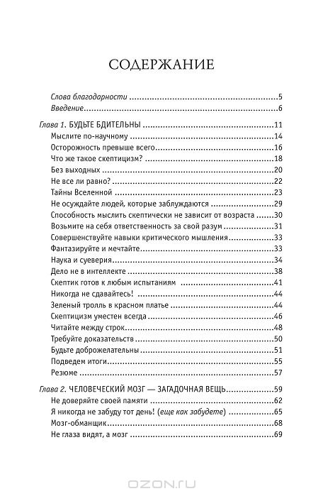 Анти-Технологическая Революция: Зачем и Как | Библиотека Анархизма