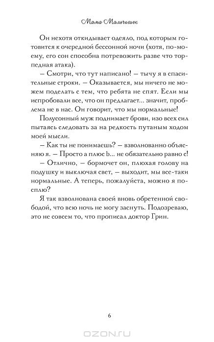 Список книг для слабовидящих — Межпоселенческая централизованная библиотечная система