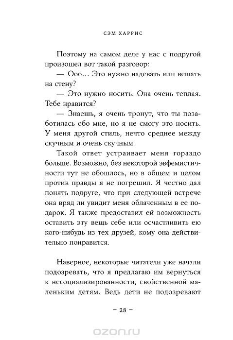 Всегда ли необходимо говорить правду? | Птичка Степная | Дзен