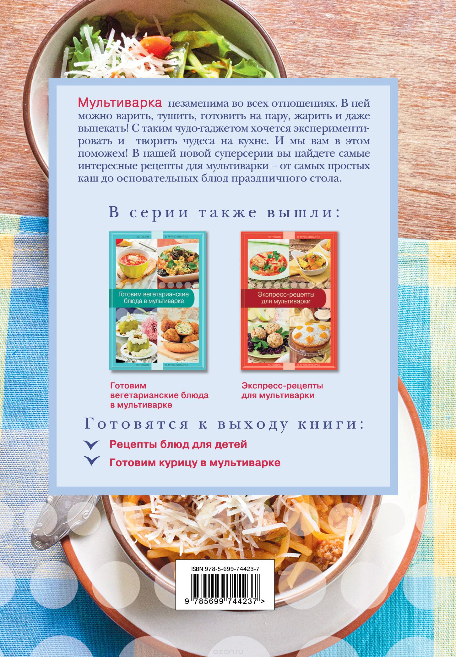Рецепты национальной кухни | Лабиринт - Книги