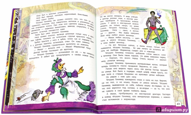 Детские книги Юрий Олеша Три Толстяка