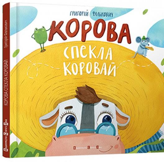 Барабек, Чуковский К.И, читать стихи с картинками онлайн | Русская сказка