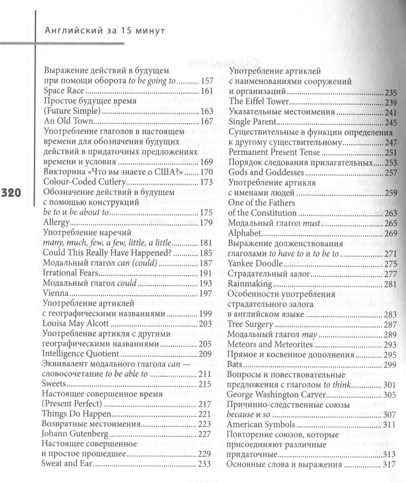 Английский за 15 минут. Начальный уровень + CD — Наталья Тучина купить  книгу в Киеве (Украина) — Книгоград