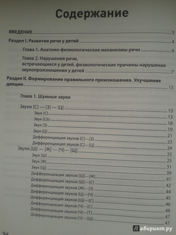 Академия речи Ирины Свириной - обучение ораторскому искусству и уверенной речи