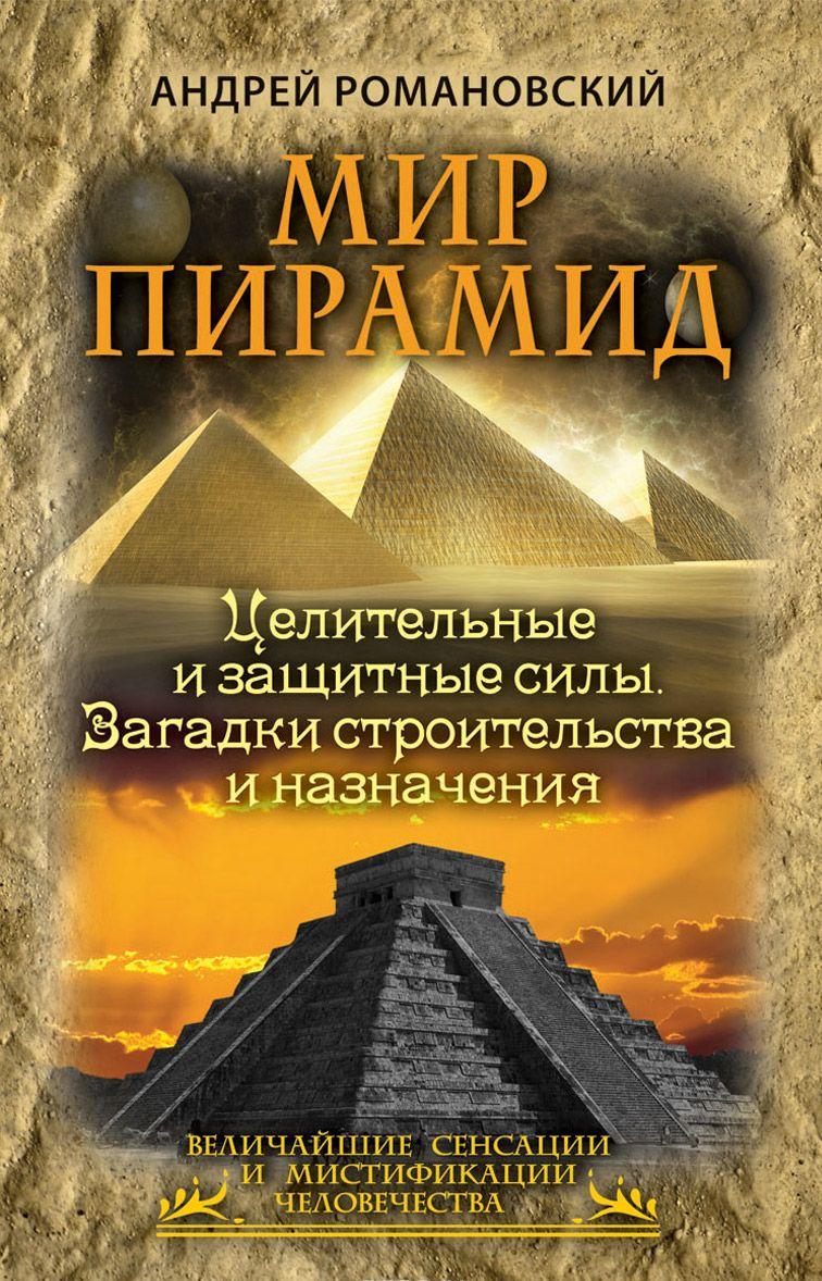 В современном Египте пирамиды стоят посреди пустыни. Строили их в других условиях, выяснили ученые