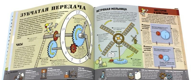 Ник Арнольд: Крутая механика для любознательных