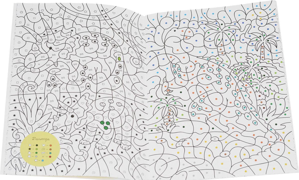 Раскраска по номерам для Динозавры | Приморский Торговый Дом Книги
