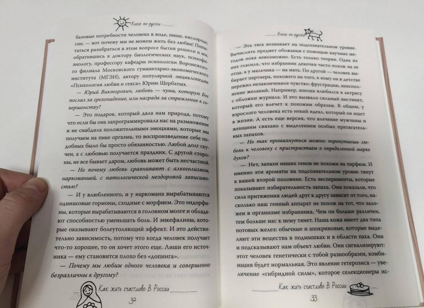 Психология любви и секса. Популярная энциклопедия - Юрий Щербатых - Google Books