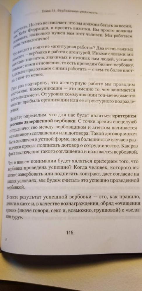 Читать книгу: «НЛП для идеального секса. 15 техник НЛП для обольстителей и обольстительниц»