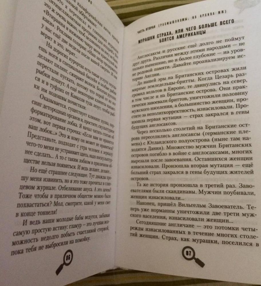 Задорное чтиво [Михаил Задорнов] купить книгу в Киеве, Украина — Книгоград.  ISBN 978-5-227-07527-7, 978-5-227-07980-0, 978-5-227-09132-1