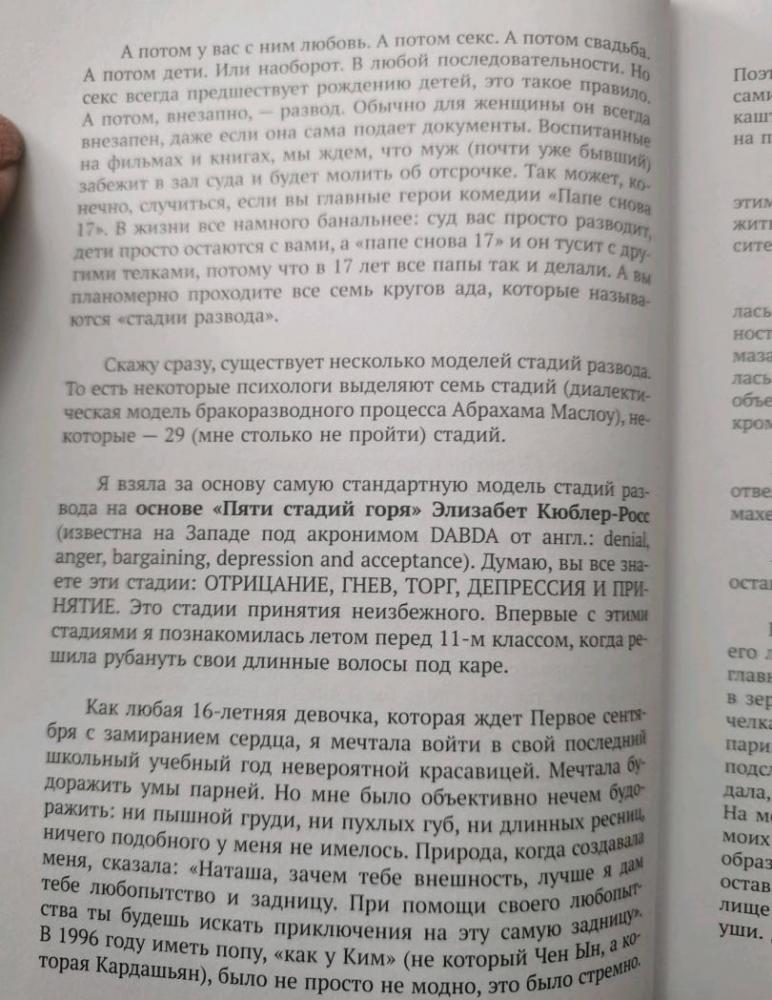 ВЗГЛЯД / Наталья Радулова: Как пережить развод :: Авторские колонки