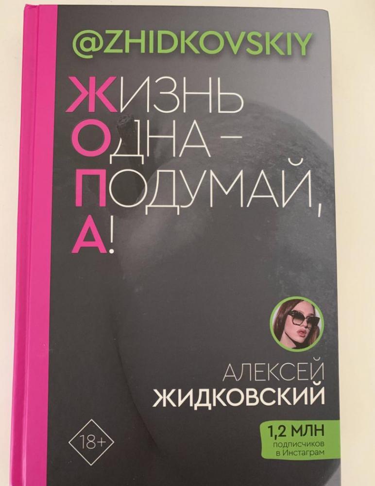 Viva la vagina. Хватит замалчивать скрытые возможности органа, который не принято называть