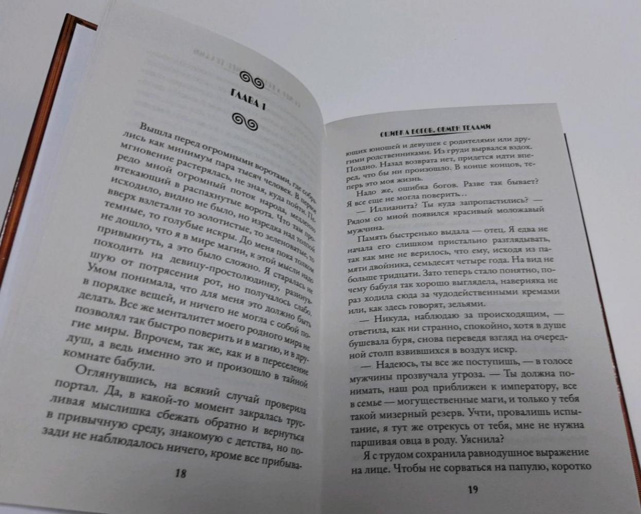 Эротические и порно рассказы обмен телами- читайте онлайн