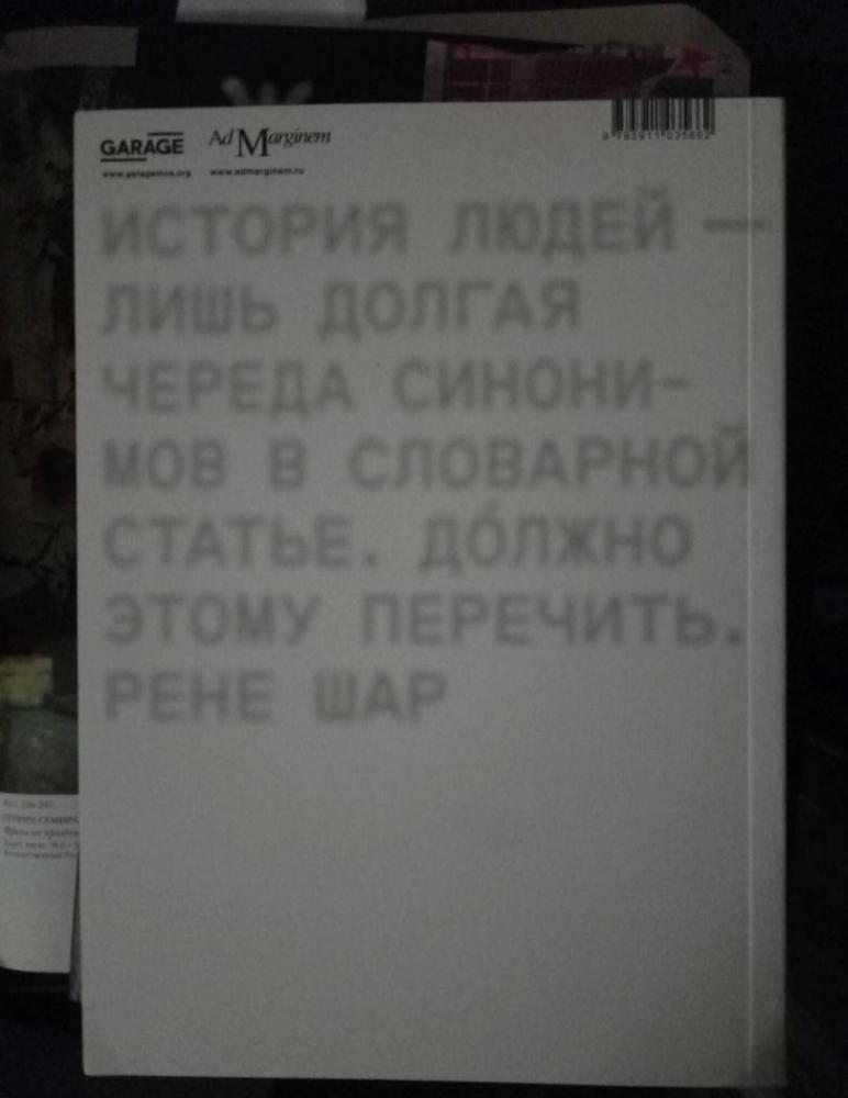 Ричард Сеннет и Мишель Фуко: Сексуальность и одиночество - Ad Marginem