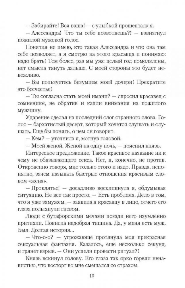 М*дак ли я, если всю ночь притворялся спящим, чтобы поймать свою жену на лжи? | Пикабу