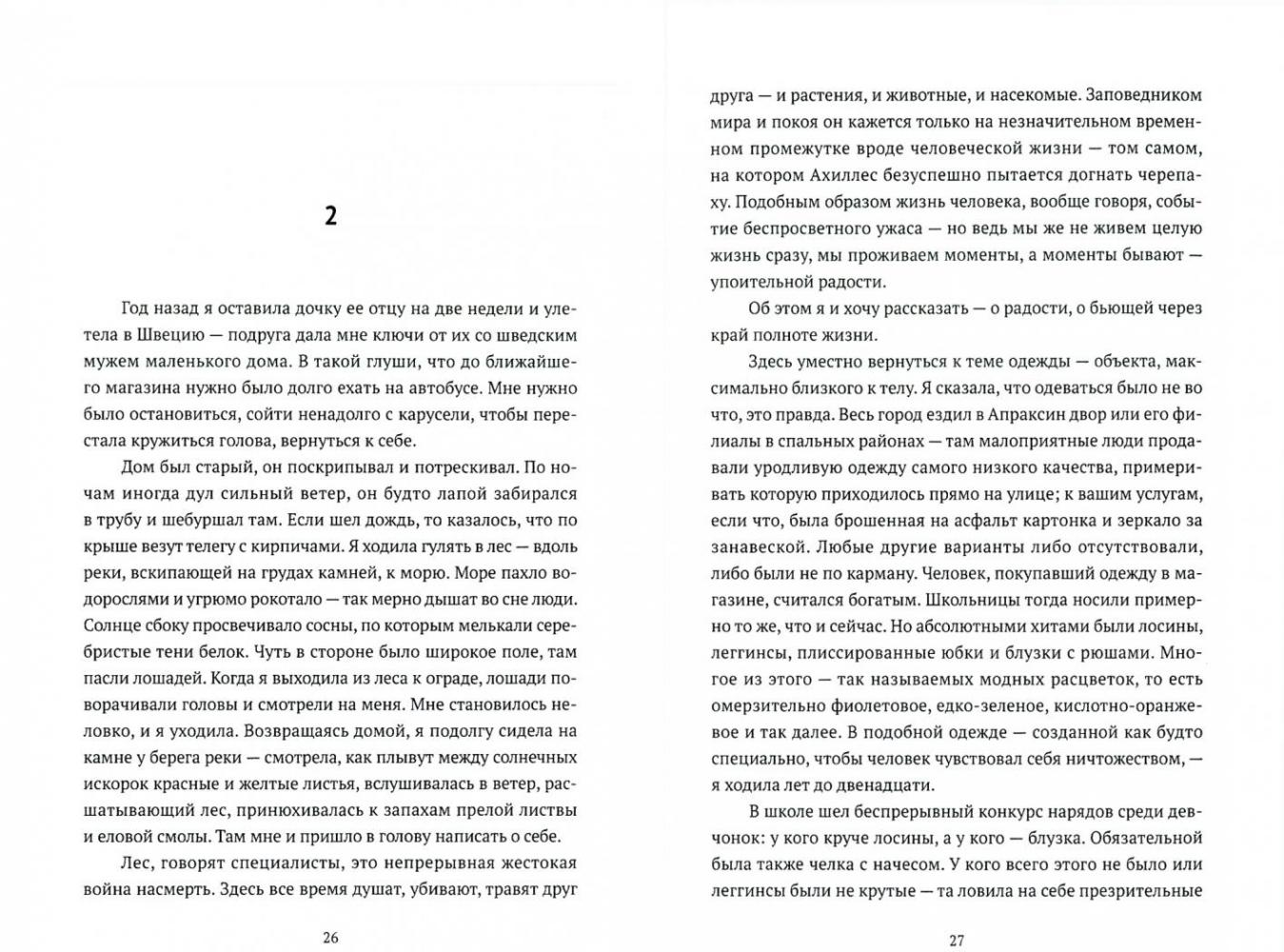 Секс в СССР, антипечальки и много понятной науки: 15 полезных комиксов для взрослых | Цех | Дзен