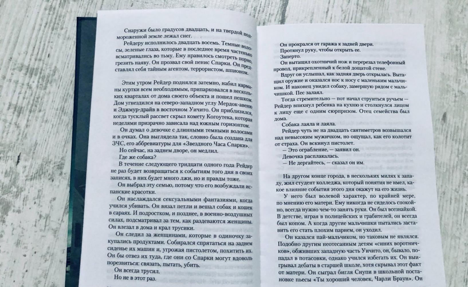 Связать. Пытать. Убить. История BTK, маньяка в овечьей шкуре [Рой Венцль]  купить книгу в Киеве, Украина — Книгоград. ISBN 978-5-04-120311-5