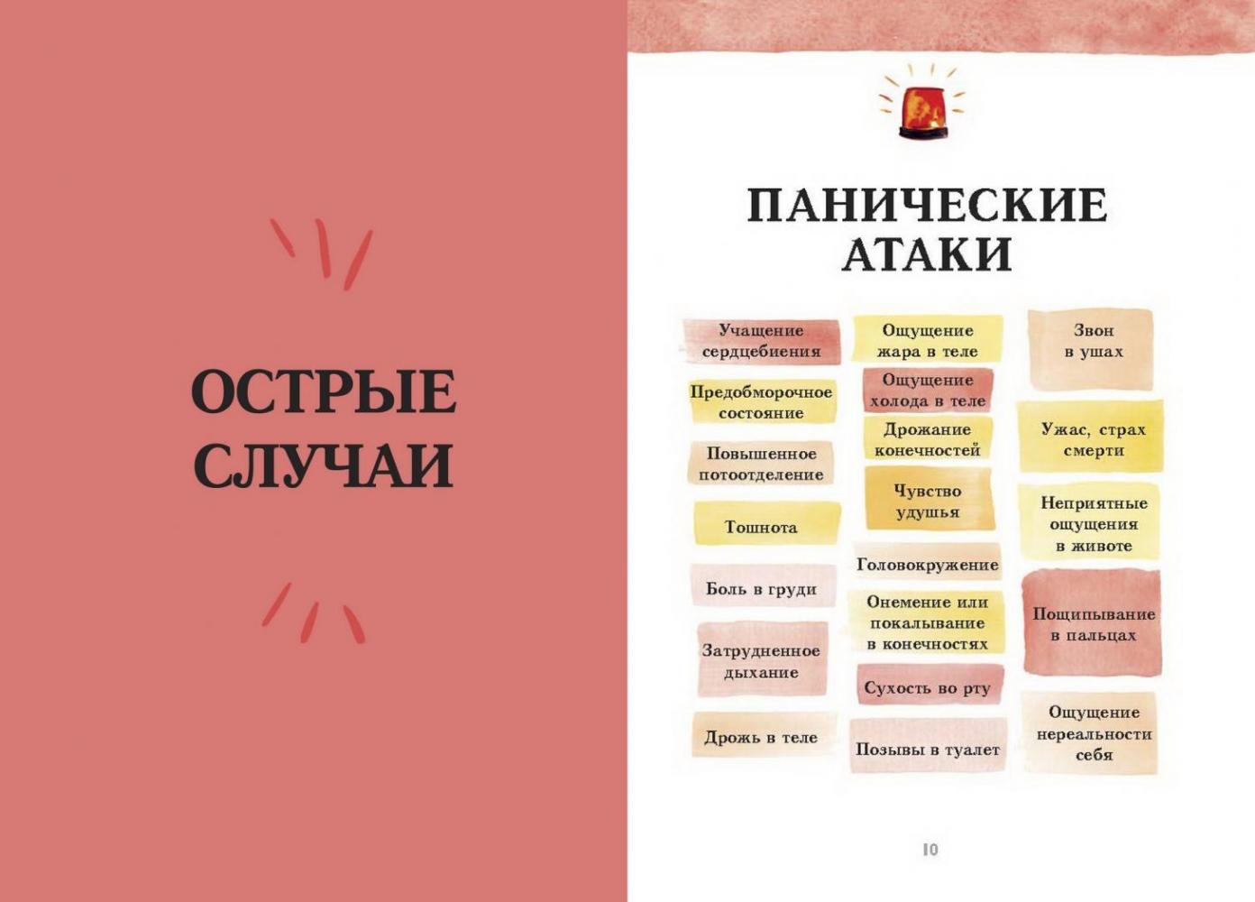 От выгорания к балансу. Как успокоить нервы, снять стресс и подзарядиться  [Имоджен Далл] купить книгу в Киеве, Украина — Книгоград. ISBN  978-5-00169-936-1