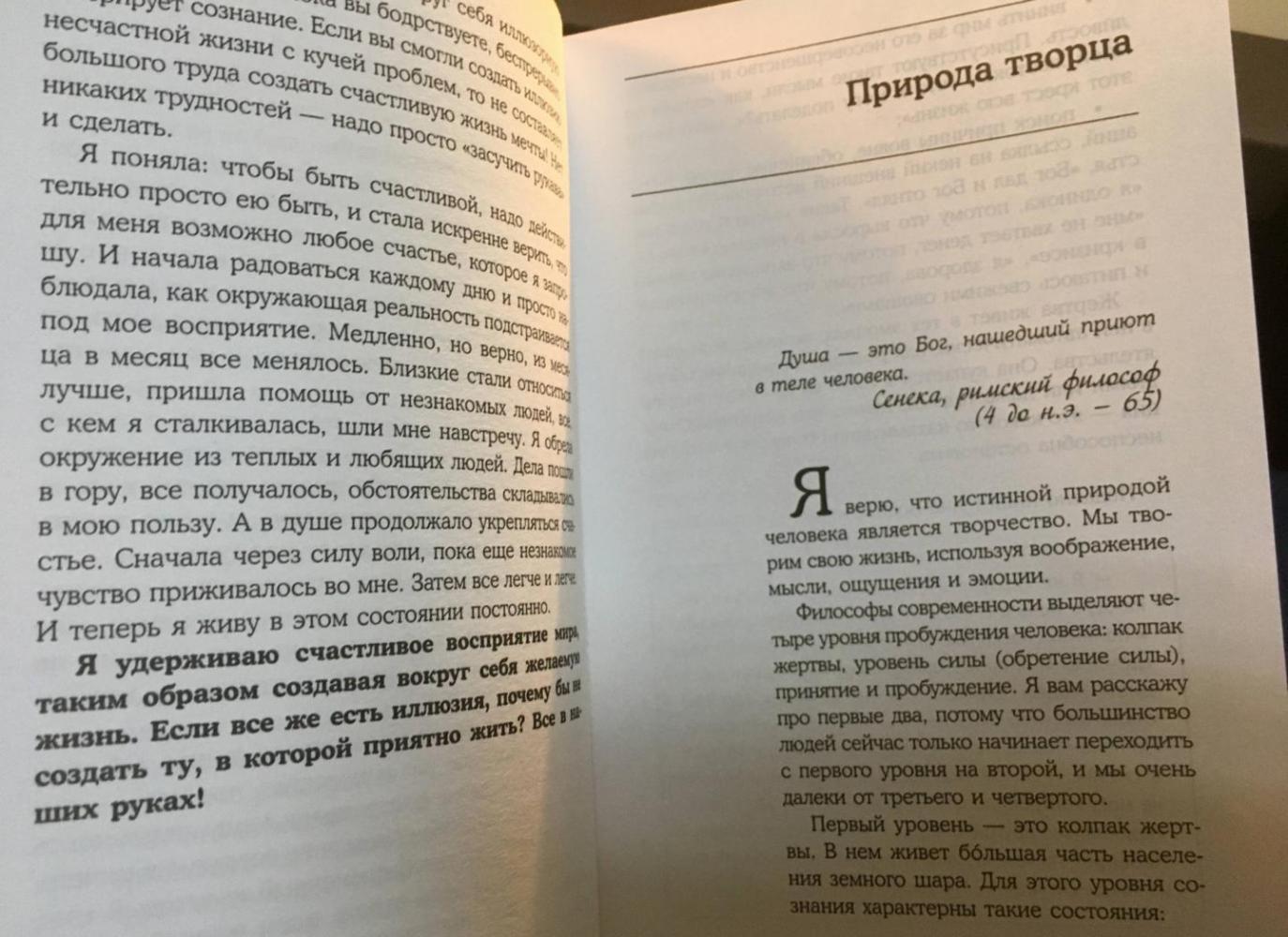 Как осуществить свою мечту: работающие техники исполнения желаний