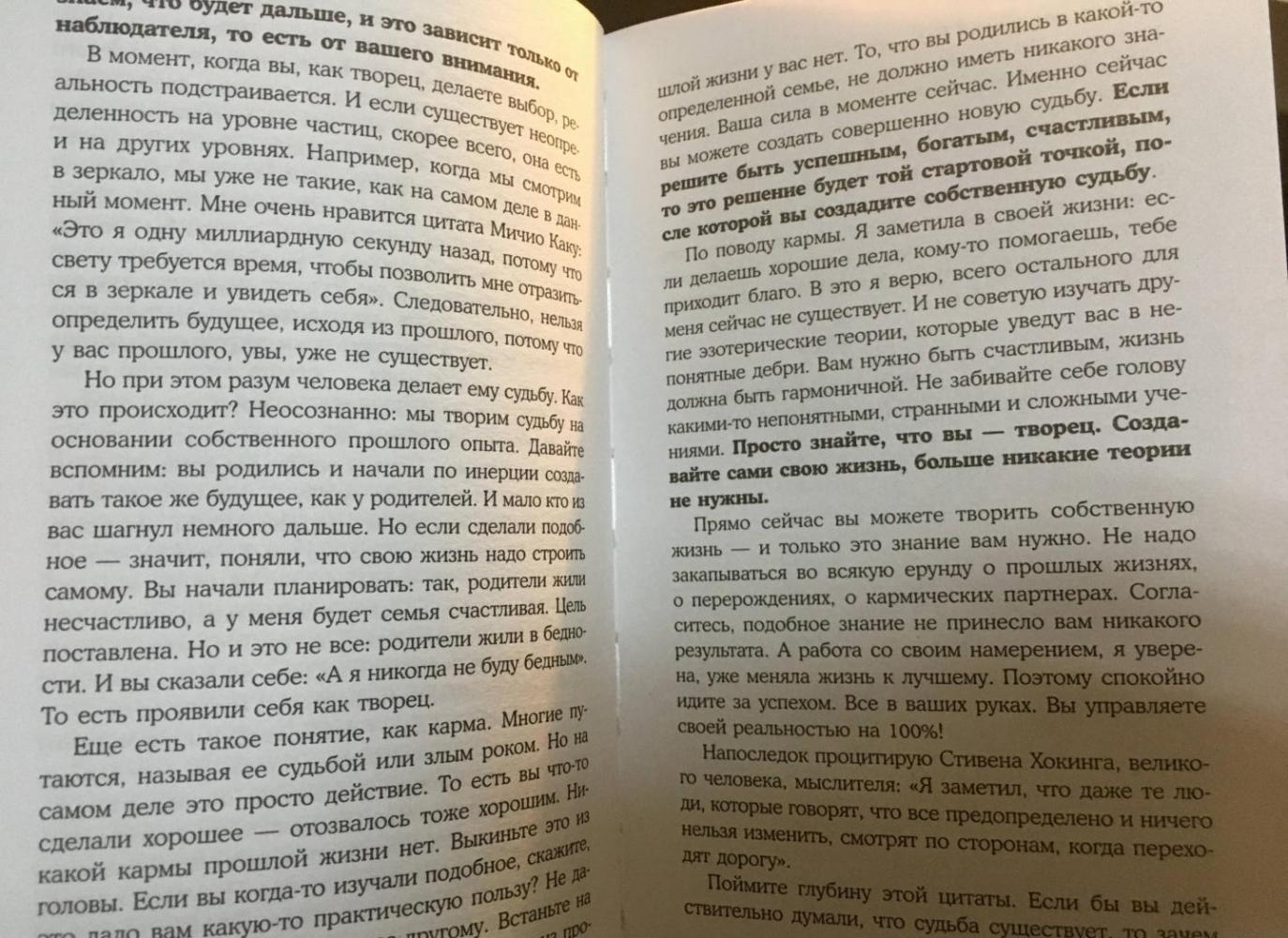 самое заветное желание фанфик фото 86