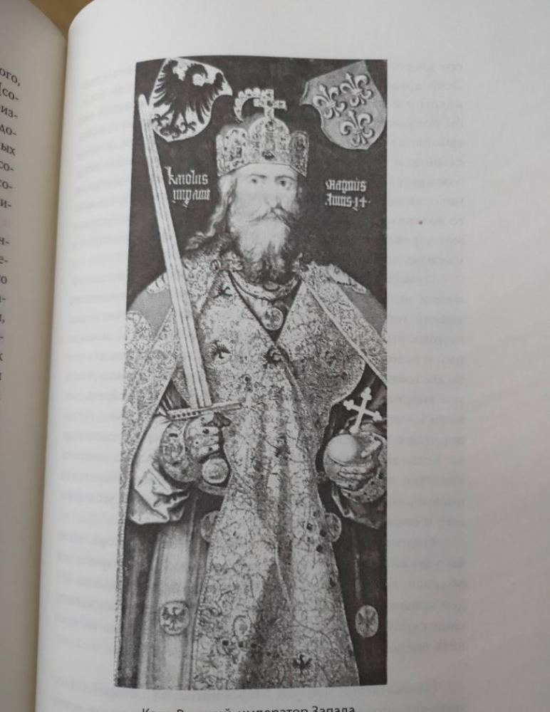 почему распалась империя Карла Великого и наступило время феодальной раздробленности?