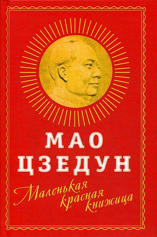 Жертвы «Большого скачка»: неизвестный китайский голод