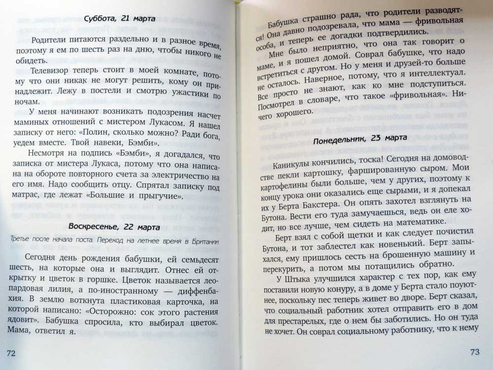 От Хмелевской до Стивена Фрая: захватывающая история издательства «Фантом Пресс»